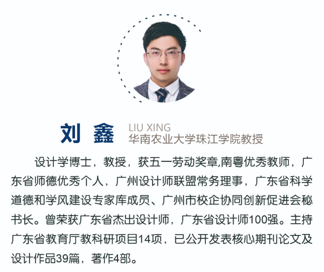 华南农业大学珠江学院名师介绍