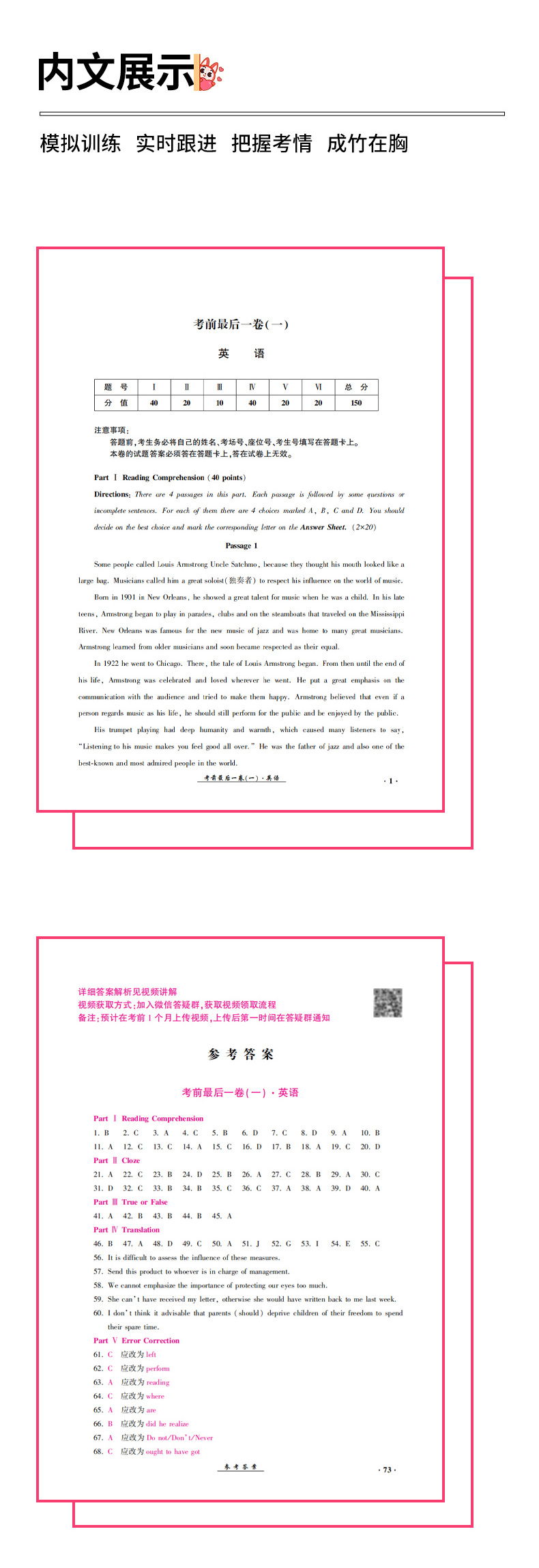 2023年河南省专升本考试考前押题最后一卷-英--语详情页_05.jpg