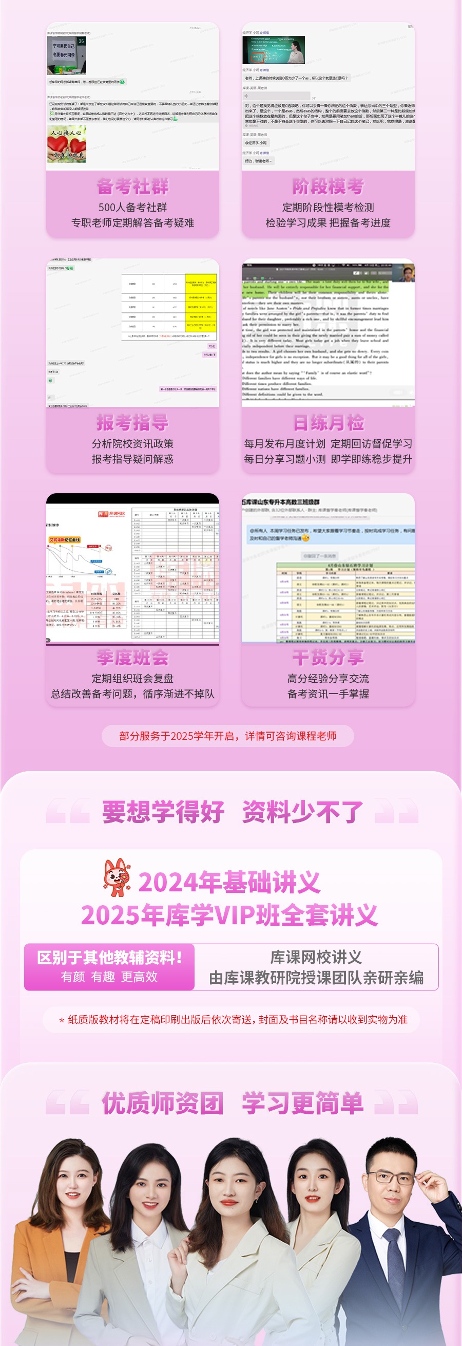 2025年湖南专升本大二畅学班-《高等数学+大学英语+市场营销学》.jpg